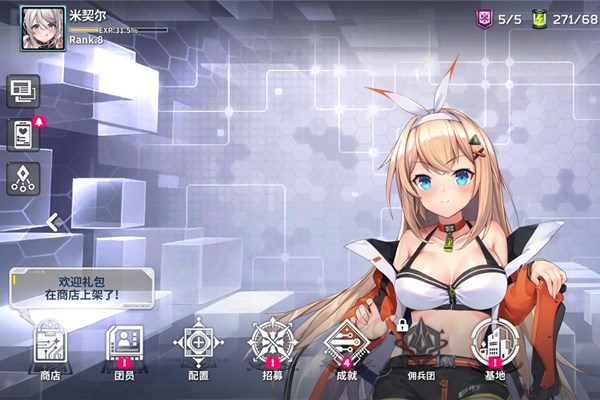 星陨计划国际版下载