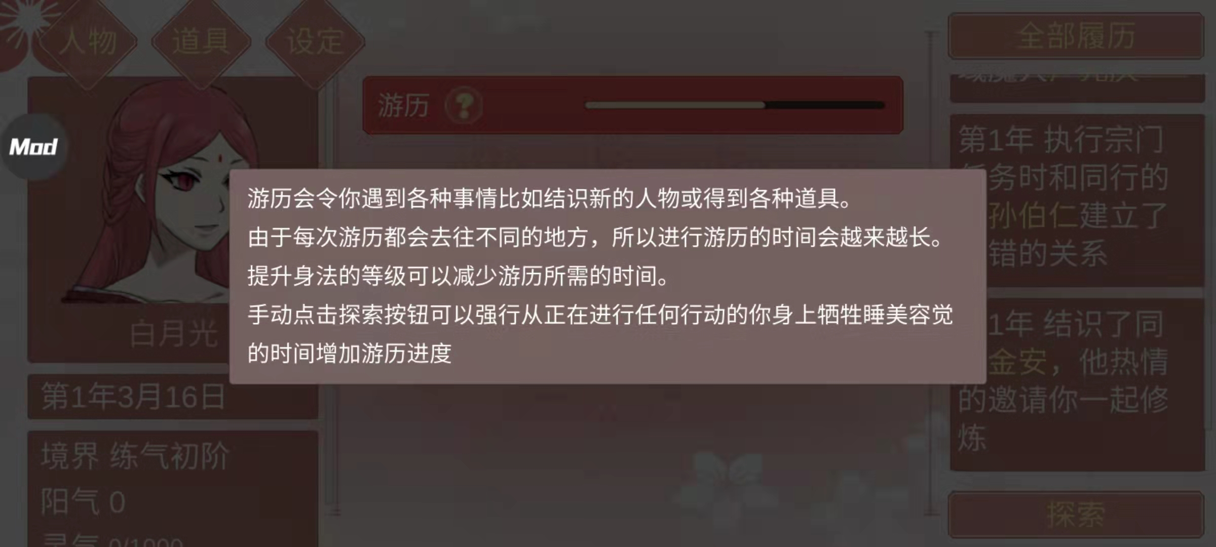 某某宗女修修炼手札