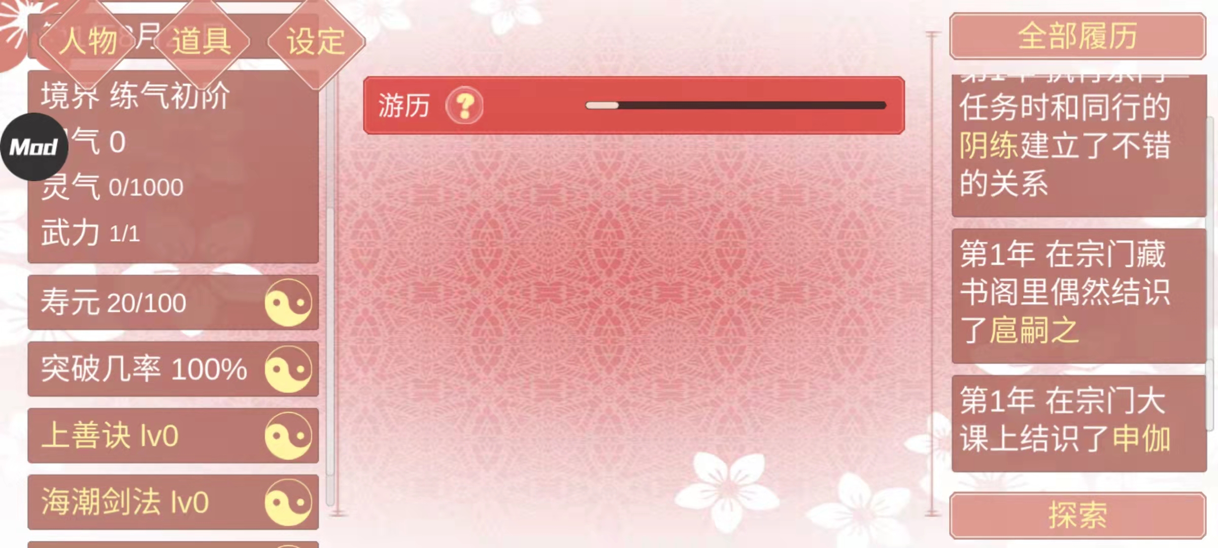 某某宗女修修炼手札