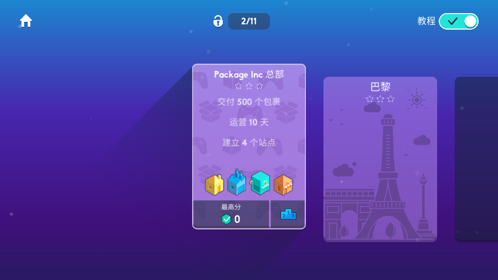 快递公司