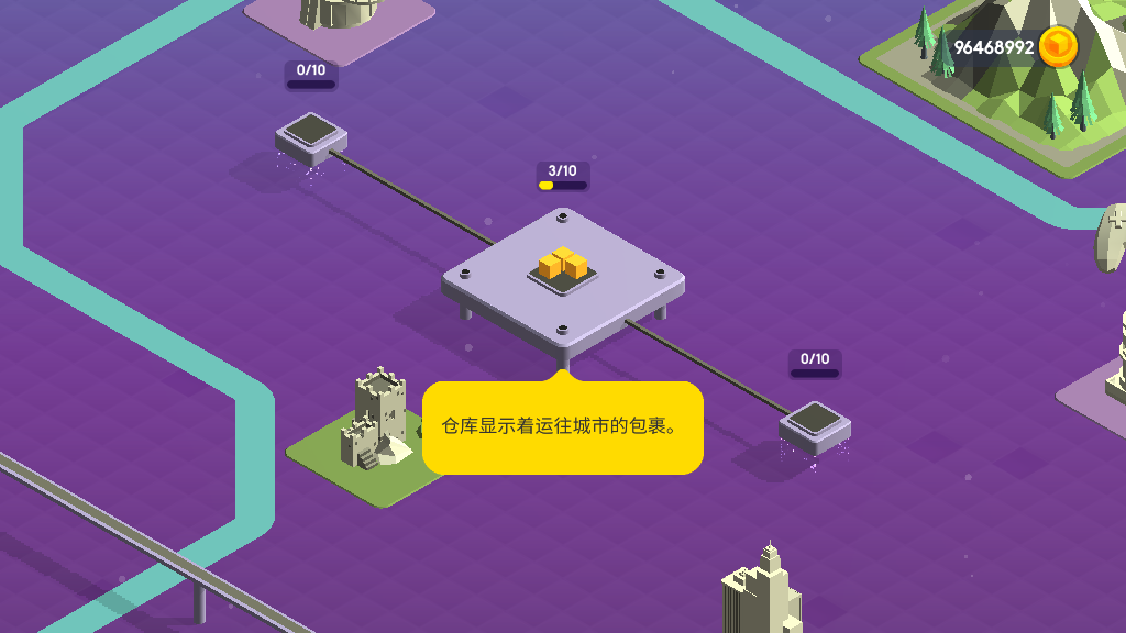 快递公司