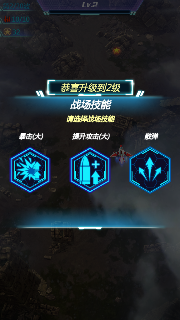 太空凤凰号