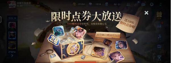 王者荣耀点券购买推荐是什么？