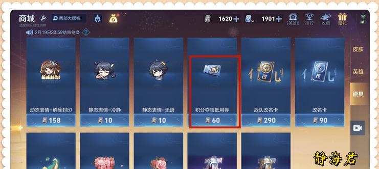 王者荣耀点券购买推荐是什么？