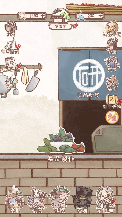 忘忧客栈