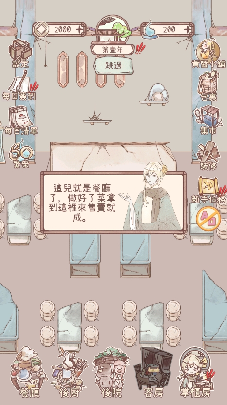 忘忧客栈