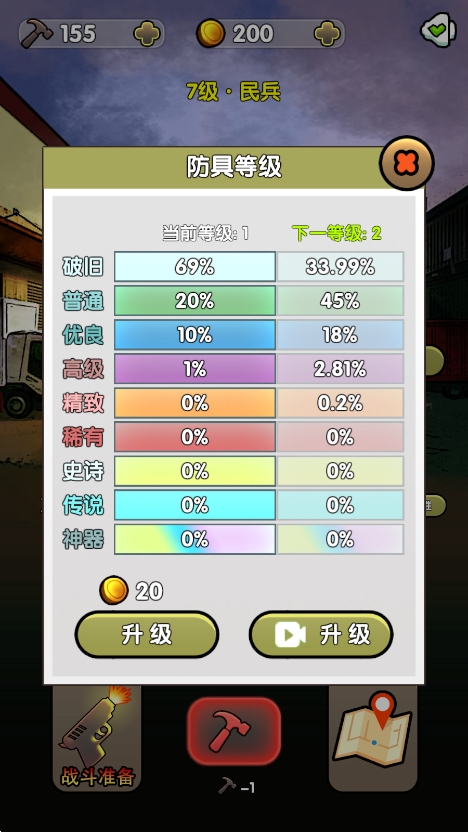 弹壳末日小队