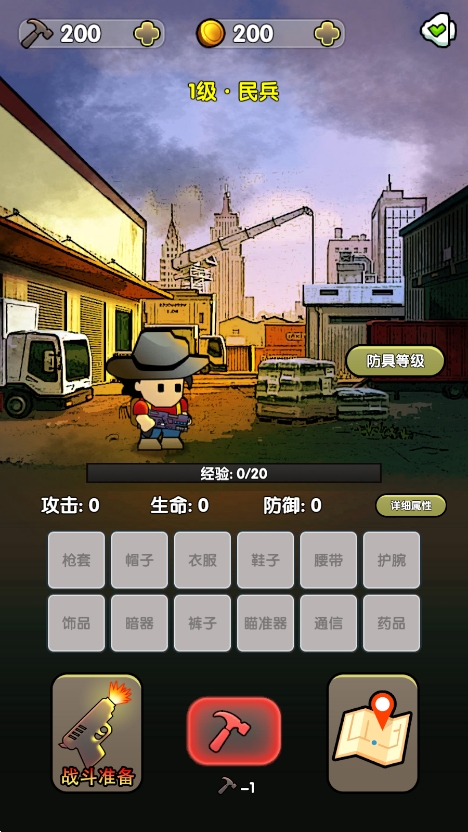 弹壳末日小队安卓手机版下载