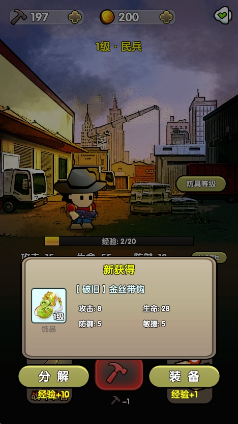 弹壳末日小队