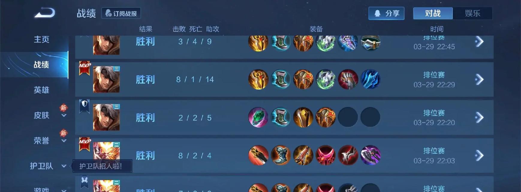 王者荣耀中最快达到荣耀王者需要多少星？