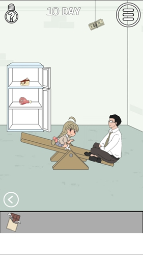 找到老婆的私房钱