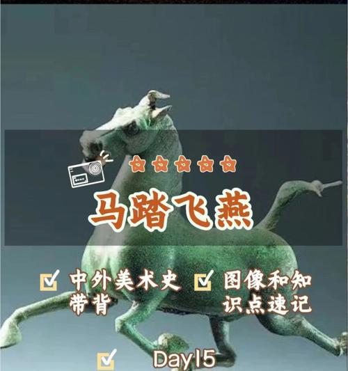 哪个手游包含马踏飞燕角色？马踏飞燕技能介绍是什么？
