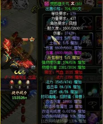 问道80级怎么玩？80级角色的升级和装备选择建议是什么？