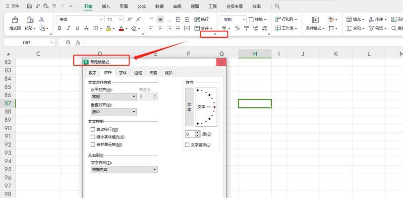调整文字间距的方法是什么？有哪些技巧？