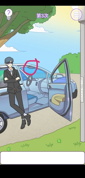 他究竟有几个好妹妹