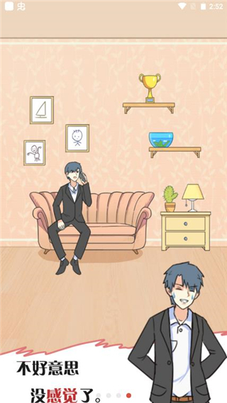 他究竟有几个好妹妹