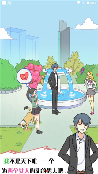 他究竟有几个好妹妹