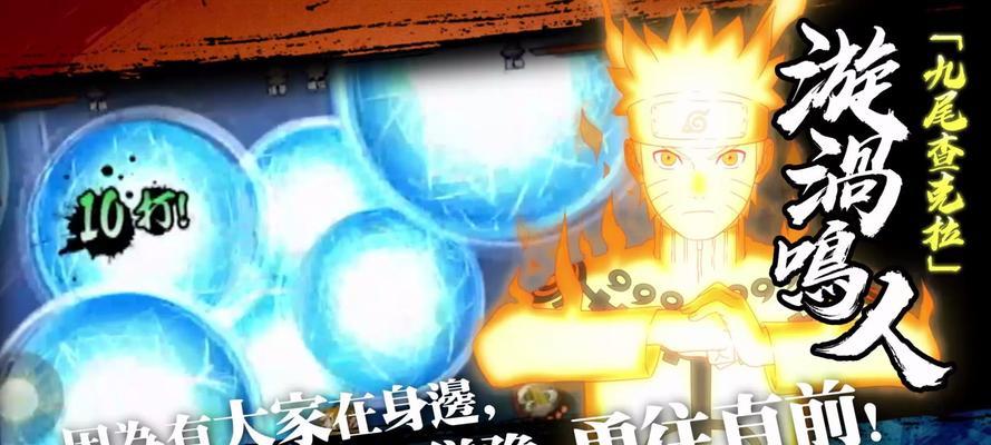 火影忍者手游鸣人皮肤有哪些？