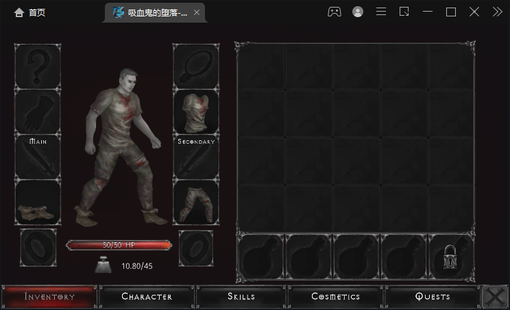 吸血鬼之殇起源