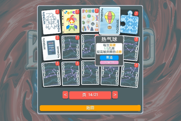 小丑牌轻松版拓展包下载