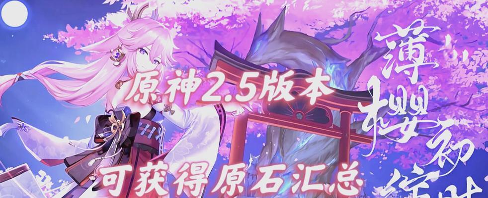 原神中12级原石的使用方法是什么？