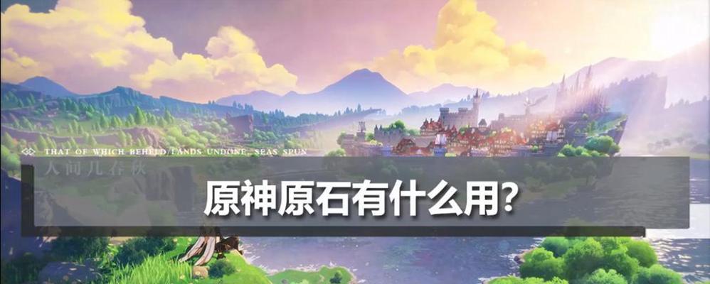 原神中12级原石的使用方法是什么？