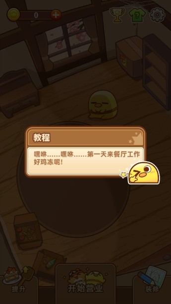 小鸡餐厅疯狂厨房