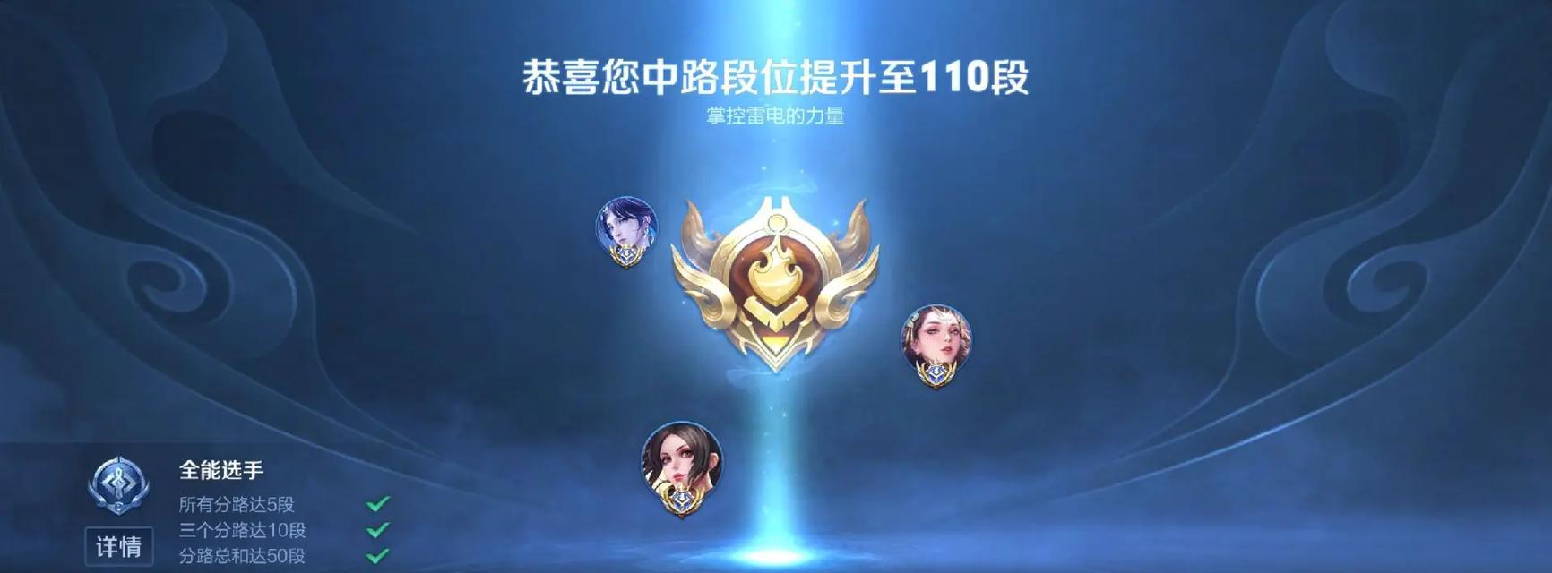 王者荣耀升一个段位需要赢多少局？如何快速提升段位？