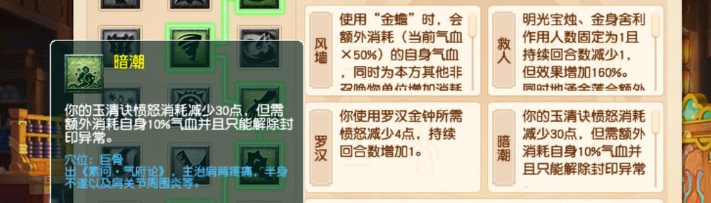 梦幻西游无底洞孔装搭配技巧是什么？如何选择合适的孔装？