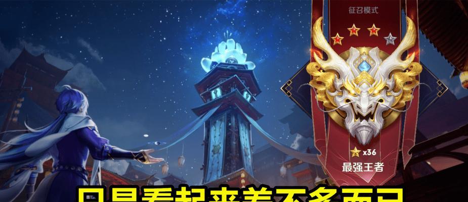 荣耀不是王者荣耀吗为什么？荣耀和王者荣耀的区别是什么？