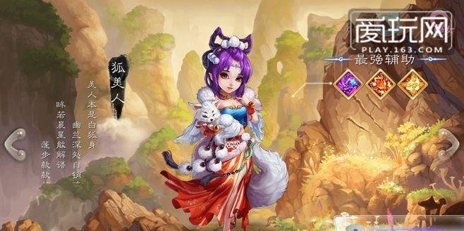 大话手游高闪技能应该给哪个宝宝？