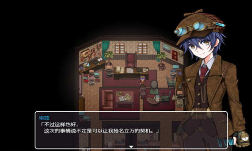 蒸汽之都的少女侦探