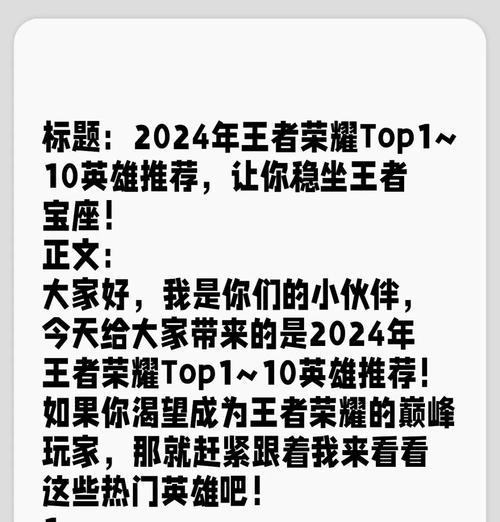 王者荣耀中的t0是什么意思？t0级别的英雄有哪些特点？
