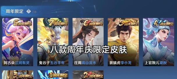 王者荣耀中多少级可以体验皮肤？皮肤体验的条件是什么？