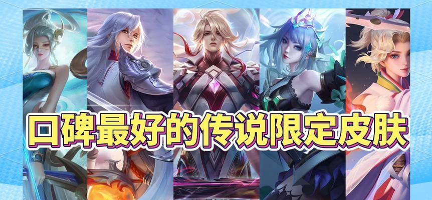 王者荣耀中多少级可以体验皮肤？皮肤体验的条件是什么？