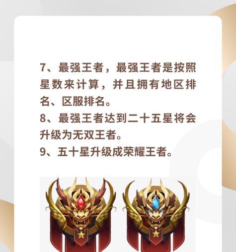 王者荣耀段位如何提升？有哪些快速提升段位的技巧？