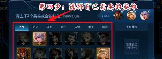 王者荣耀段位如何提升？有哪些快速提升段位的技巧？