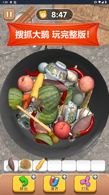 抓大鹅官方正版下载