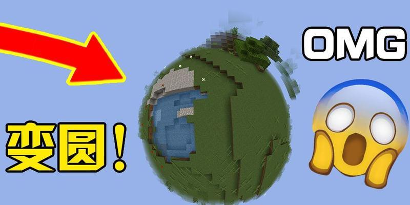 我的世界制作圆形结构的方法是什么？