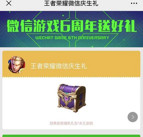 QQ王者荣耀如何进行签到？签到有什么奖励？