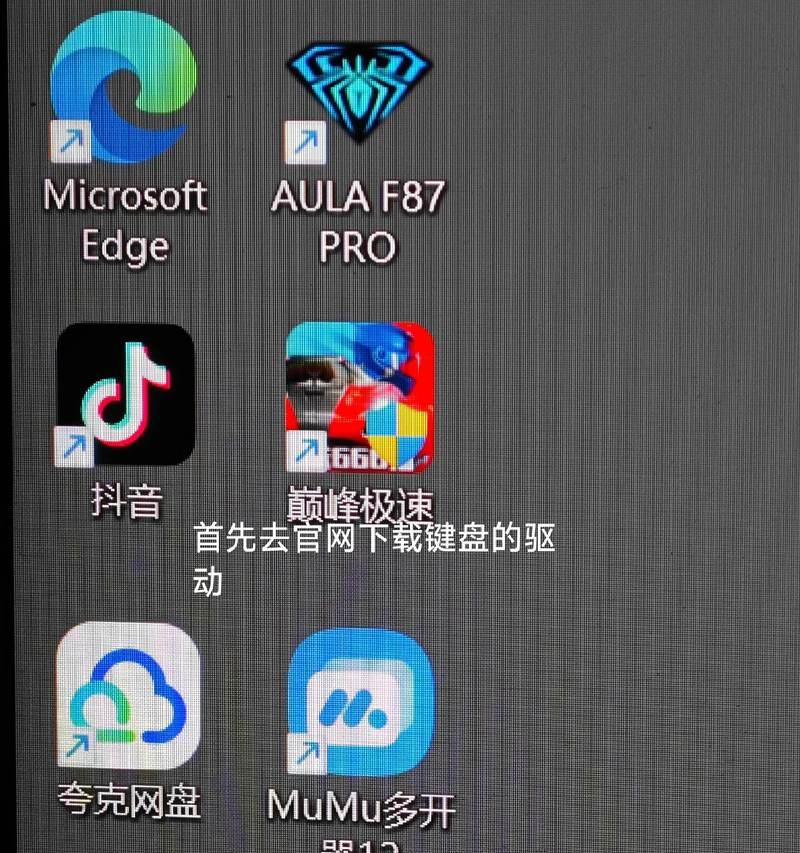 绝地求生狼蛛键盘怎么设置？设置技巧有哪些？