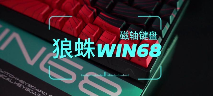 绝地求生狼蛛键盘怎么设置？设置技巧有哪些？