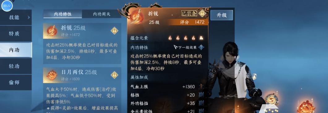 逆水寒手游上马操作快捷键是什么？