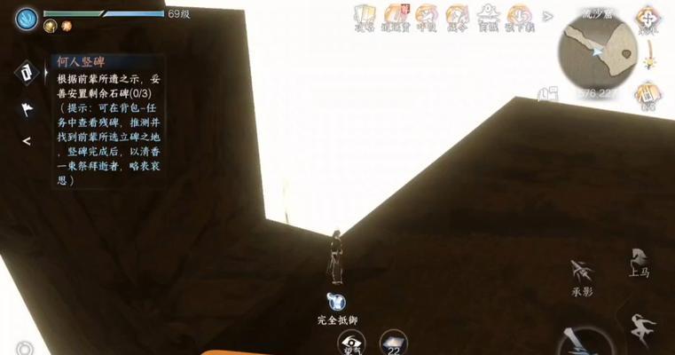 逆水寒手游上马操作快捷键是什么？