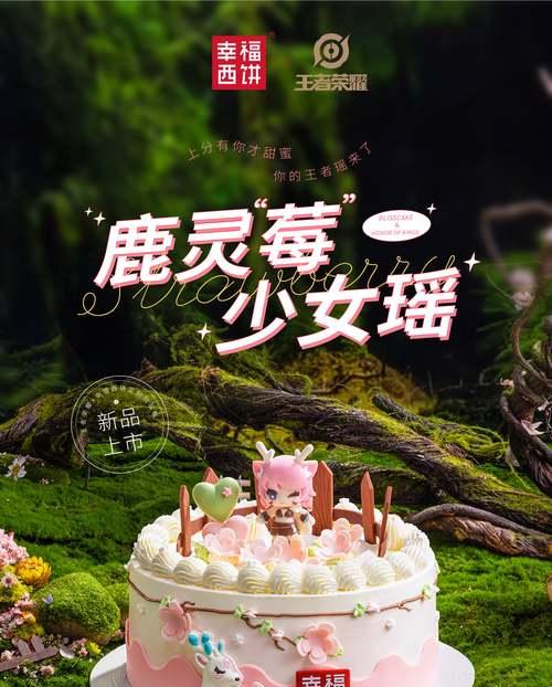 王者荣耀送蛋糕多少钱？有哪些优惠活动可以参与？