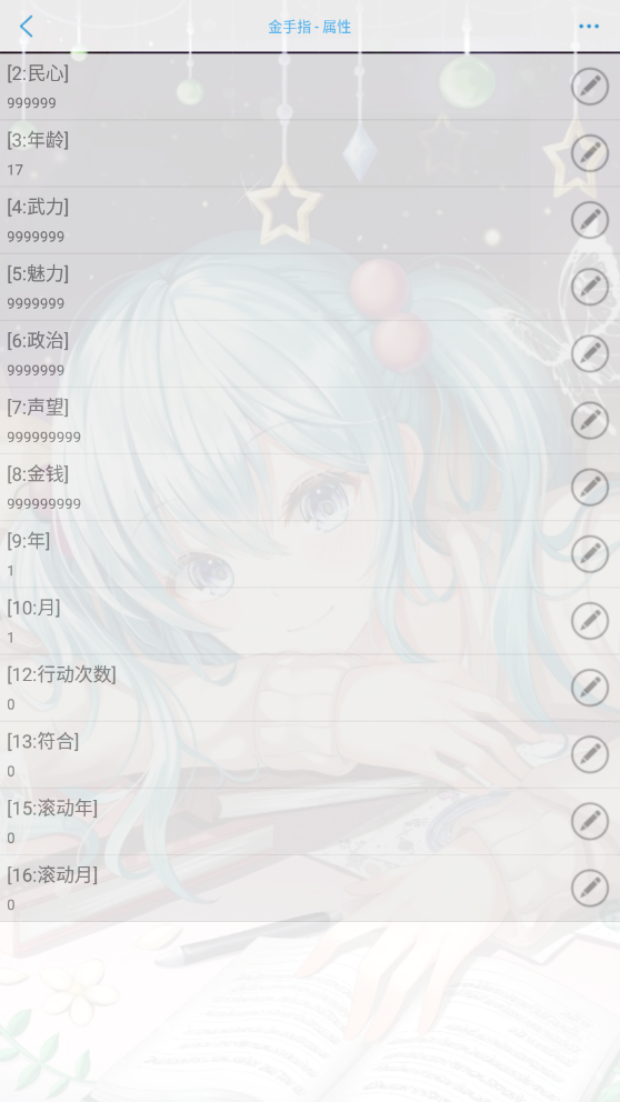 后宫万花筒橙光游戏金手指app完结
