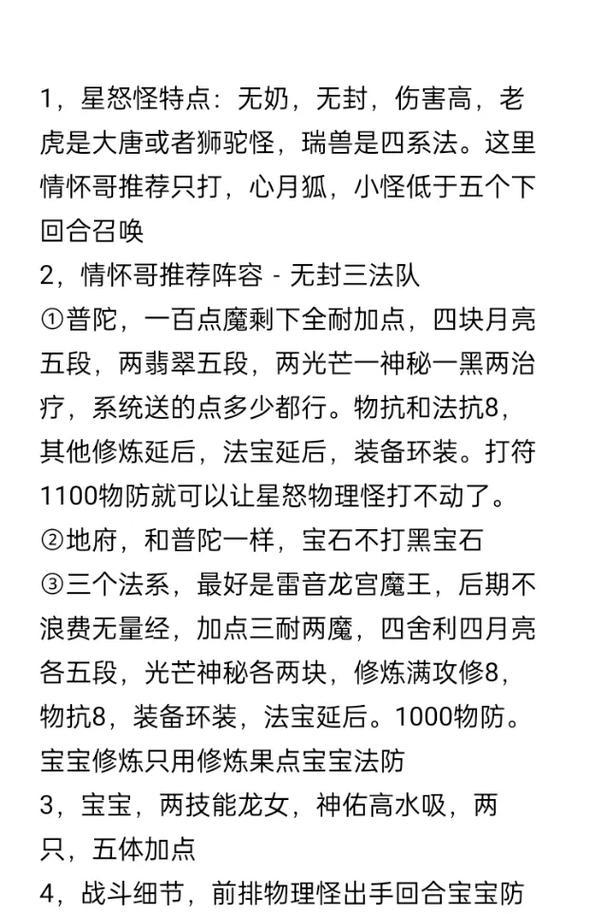 梦幻西游手游5开操作方法？如何实现多开游戏？
