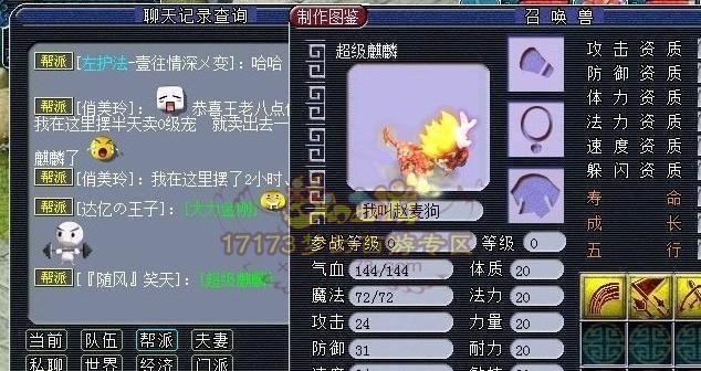 梦幻西游五行山宝宝如何获得？有哪些获取途径？