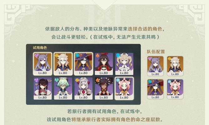 原神中系统默认角色的设置位置在哪里？