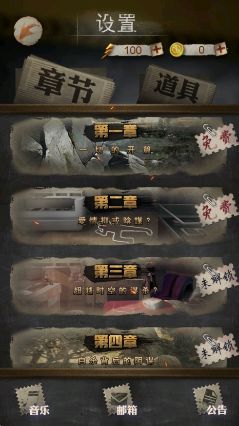 时空通缉安卓最新版下载